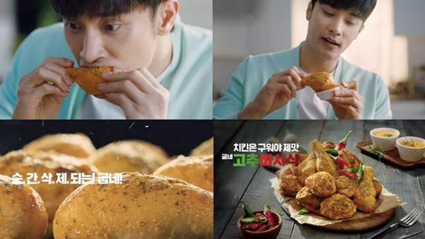 “치킨은 바로 이렇게 먹는 거예요~”