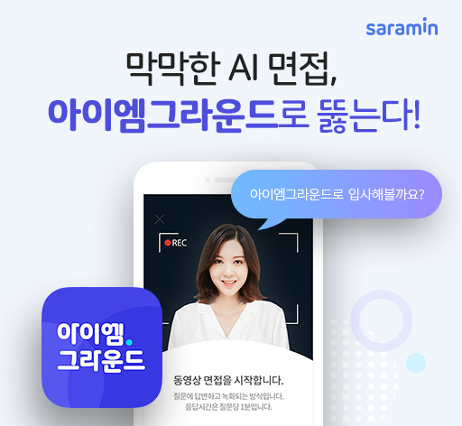 AI 면접 중심으로 AI 채용 확산 중…구직자 10명 중 6명은 “AI 채용 부담”