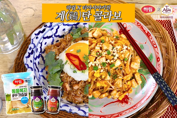 집에서 닭고기요리로 즐기는 동남아의 맛!