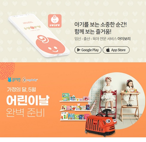아이보리, 가정의 달 맞아 ‘특가 할인이벤트’ 선보여