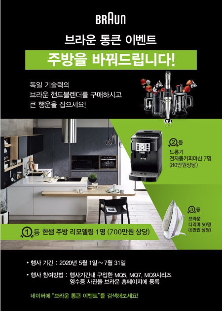 당신이 꿈꾸던 주방으로 통크게 바꿔 드립니다!