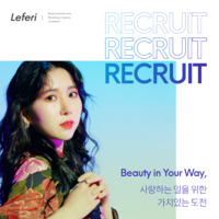레페리, 상반기 공개채용 경쟁률 역대 최고