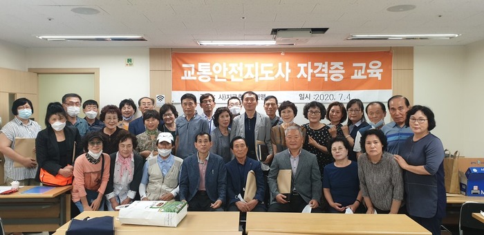 사)지구촌안전연맹, '교통안전지도사 1급' 자격 교육 진행