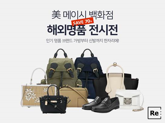 리씽크몰, 한국 재고쇼핑몰에 착륙했다!