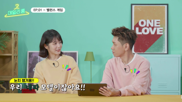 네파, MZ세대 맞춤 스타일링 챌린지 진행
