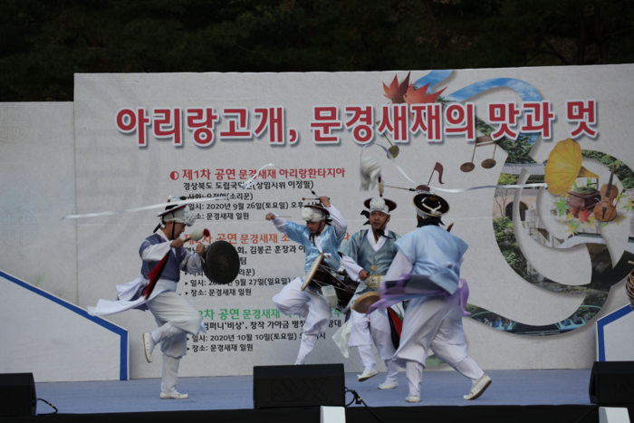 ‘아리랑고개 문경새재의 맛과 멋’ 공연 문경새재에서 성황리에 종료