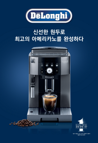 드롱기, 브랜드 가치를 담은 새로운 옥외 광고 캠페인 선보여