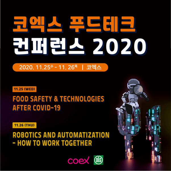 코엑스, ‘2020 코리아 푸드테크 컨퍼런스’ 개최