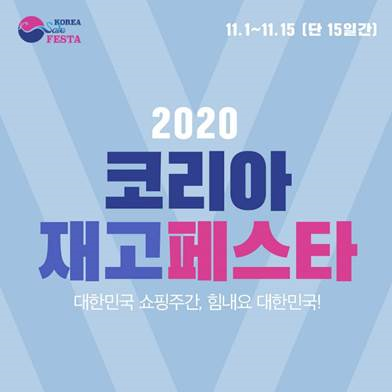 리씽크, 재고페스타로 최대 100% 할인!