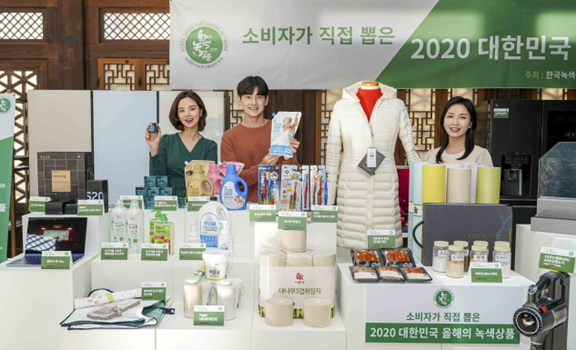 지속가능한 미래를 꿈꾸는 소비자들의 선택!