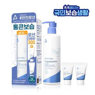 수시로 건조한 피부… 피부 철벽 방어 위한 ‘대용량’ 화장품 인기