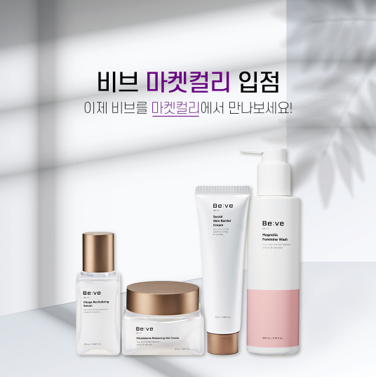 비건 코스메틱 브랜드 비브, 마켓컬리 공식 입점