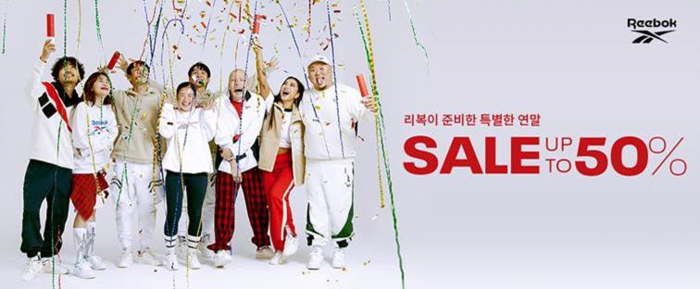 리복, ‘특별한 연말 세일’ 진행…인기 품목 최대 50% 할인