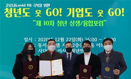 ㈜한류닷컴, “제10차 청년 상생.융함포럼” 개최