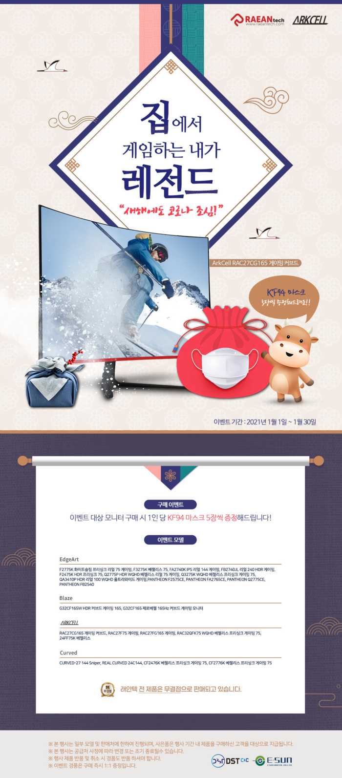 새에에도 코로나 조심! 집에서 게임하는 내가 레전드