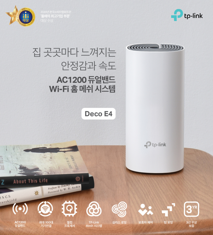“다층도 OK · 집 구석 구석 강력한 통합 Wi-Fi 구축하세요”