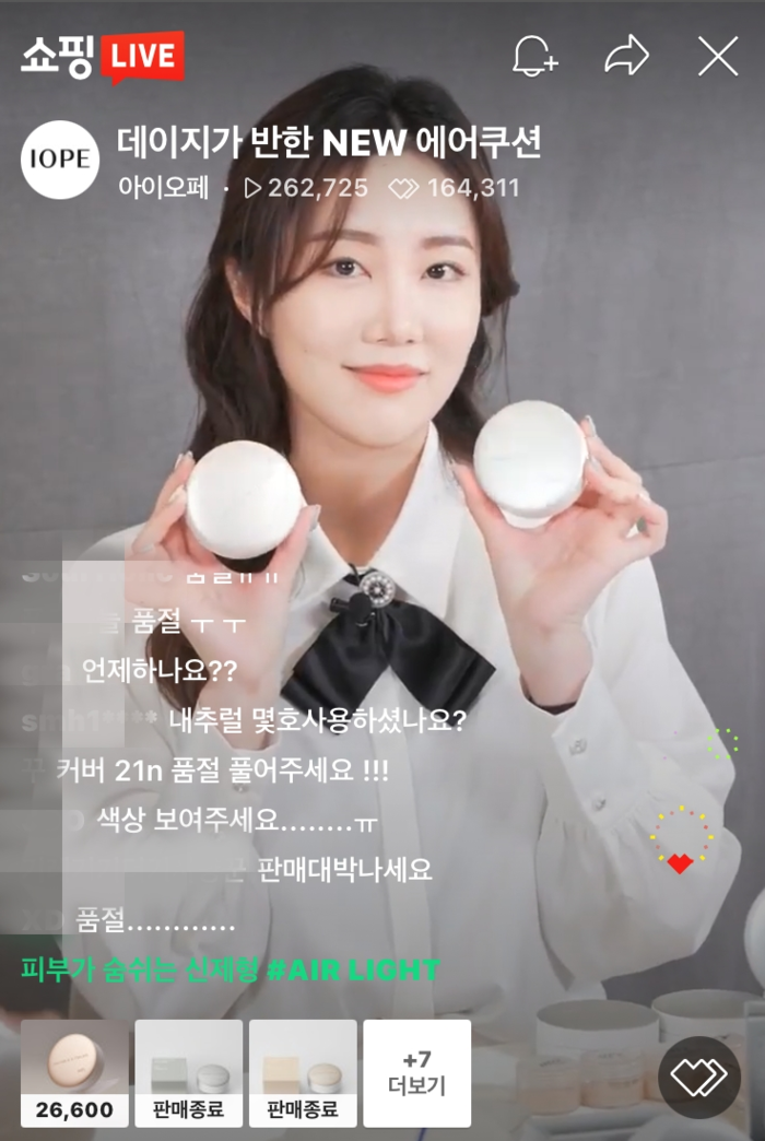 아이오페 5세대 에어쿠션, ‘데이지’로 통했다