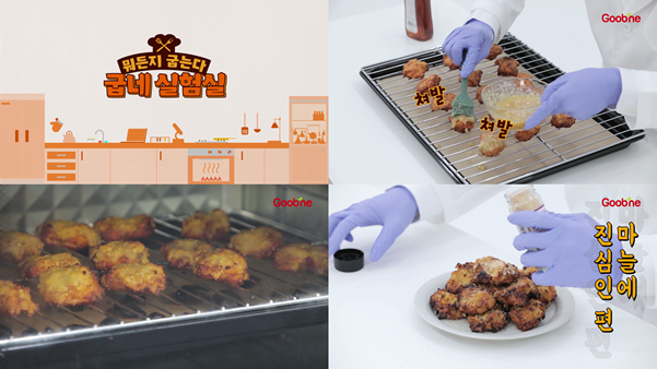 영상 속 숨어있는 신메뉴 행방의 실마리를 찾아라!