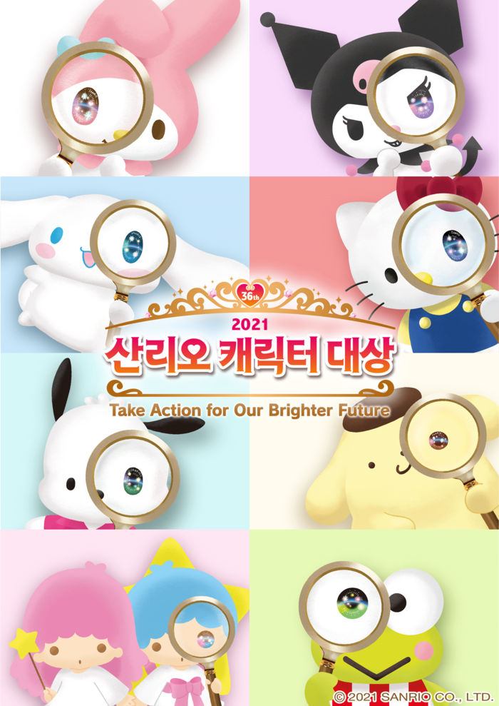 “당신의 캐릭터에 투표하세요”