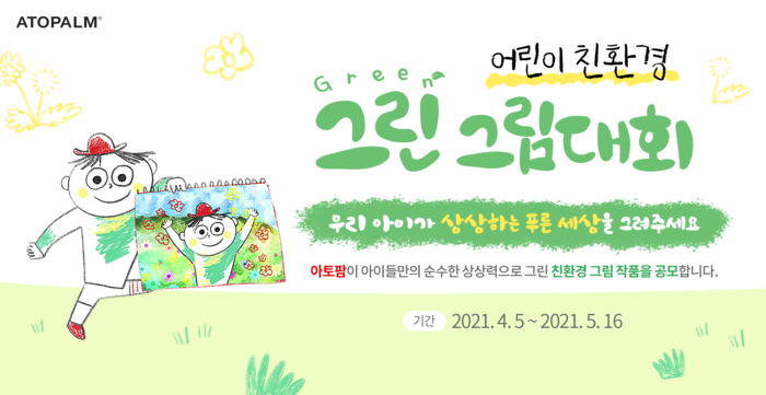 ‘가치소비’로 고객 잡는다! ... 뷰티업계, 사회 공헌 활동 봇물