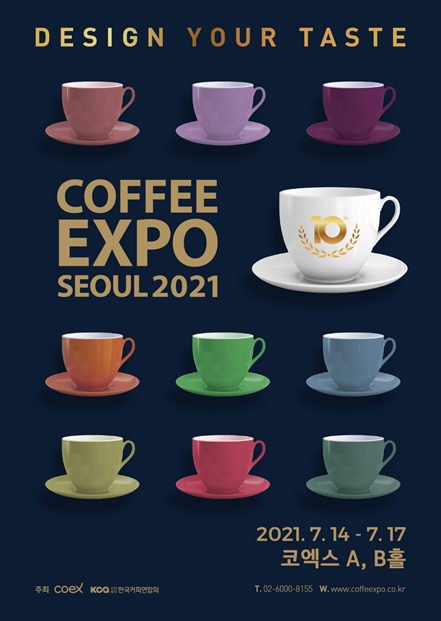 커피&카페 창업 ... ‘2021 서울커피엑스포’ 개막
