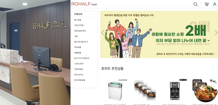예치금의 2배 쇼핑신용한도 보장 온라인 쇼핑몰 "로하프 닷컴" 화제!