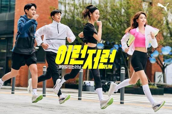 러닝을 보다 즐겁게 푸마, 러닝 크루 1기 모집