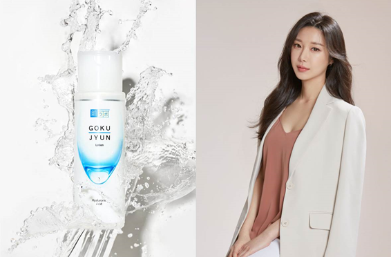 고쿠쥰 로션의 12층 돌파 보습으로 환절기 피부의 해답을 찾다