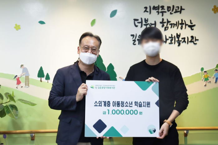 논문쓰는남자[논쓰남], 소외계층 아동·청소년 학습지원 위해 기부참여