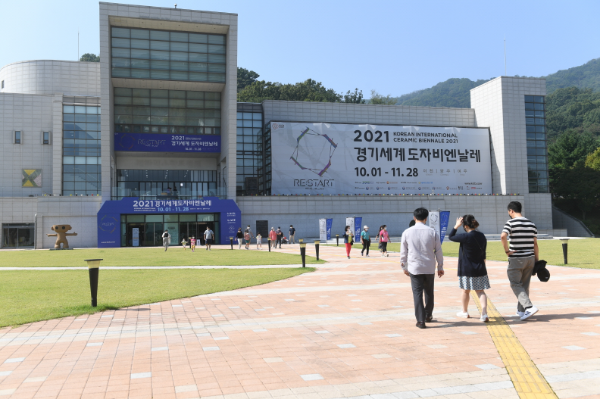 ‘2021경기세계도자비엔날레’ 11월 관람 사전 온라인예약 오픈