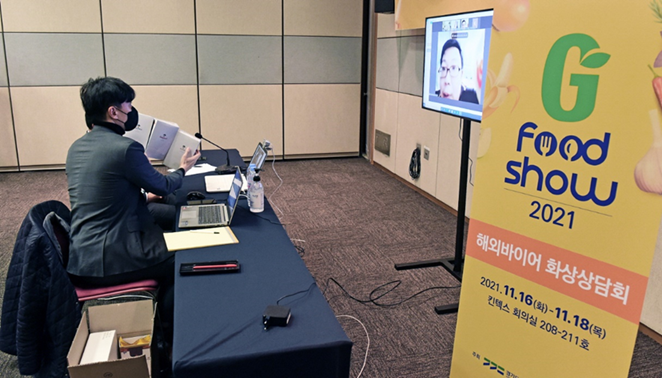 지푸드쇼 2021, ‘해외바이어 수출 화상상담회’ 진행