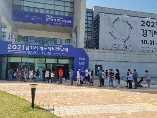 2021경기세계도자비엔날레, 이어지는 관람객들의 호평에 전시연장 결정