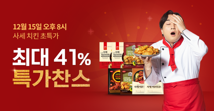 사세, 네이버 블링블링 연말대전 참가 ... 원데이 특가 진행