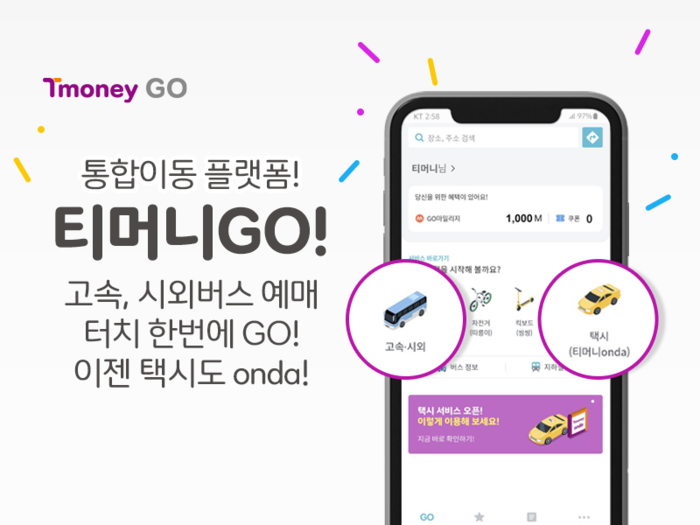 내 손안의 통합이동 플랫폼 ... 티머니GO 하나로 통일