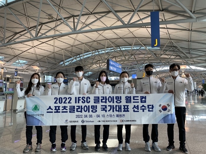 스포츠클라이밍 국가대표 선수단, 해외 전지훈련 겸해 올해 첫 국제대회 출격!