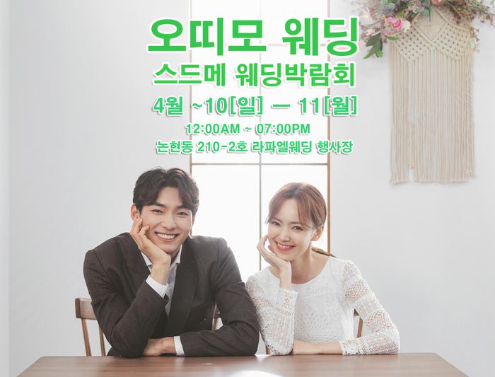 명품 웨딩드레스 만드는 오띠모 웨딩컨설팅 스드메견적 77만원대 정찰제
