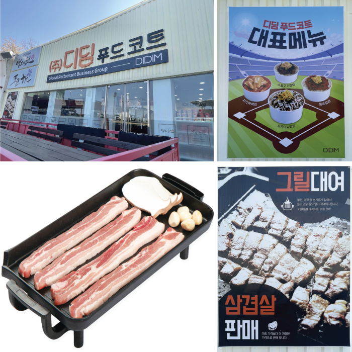 디딤, 인천문학경기장 푸드코트 운영 재개