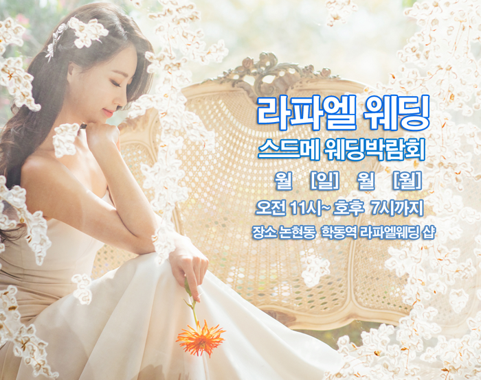 웨딩샵 직영 웨딩컨설팅 오픈 스드메중간유통 뺀 프리미엄 드레스 웨딩패키지87만원