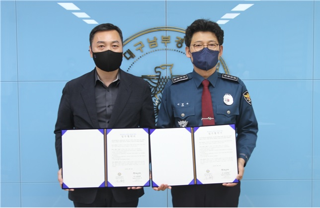 한류닷컴(주) 대구 남부경찰서와 청소년의 건전한 육성 위한 MOU 체결
