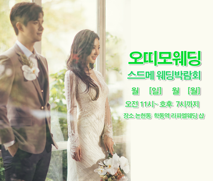 결혼준비 4차혁명 웨딩드레스 만드는 라파엘 웨딩컨설팅 스드메견적 정찰제 77만원 론칭
