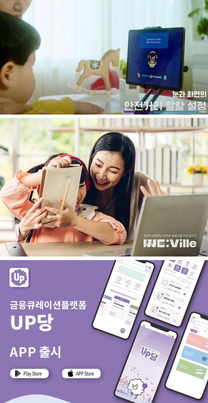 임팩트 유니콘 참여 소셜벤처, 사회문제 해결 위한 다양한 서비스 출시