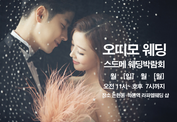 라파엘 웨딩컨설팅 신상 웨딩드레스 포함 스드메77만원 정찰제 "론칭"