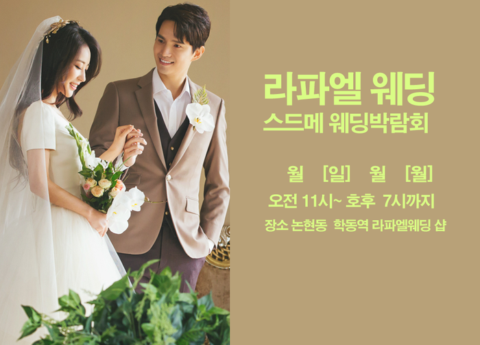 결혼식사진 원판 스냅 신상 프리미엄 드레스 보장 스드메가격 87만원대"이벤트"