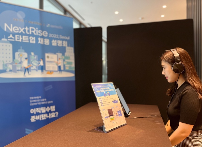 사람인, 넥스트라이즈서 ‘아이엠그라운드 더 레디’ 체험관 성공적 진행!