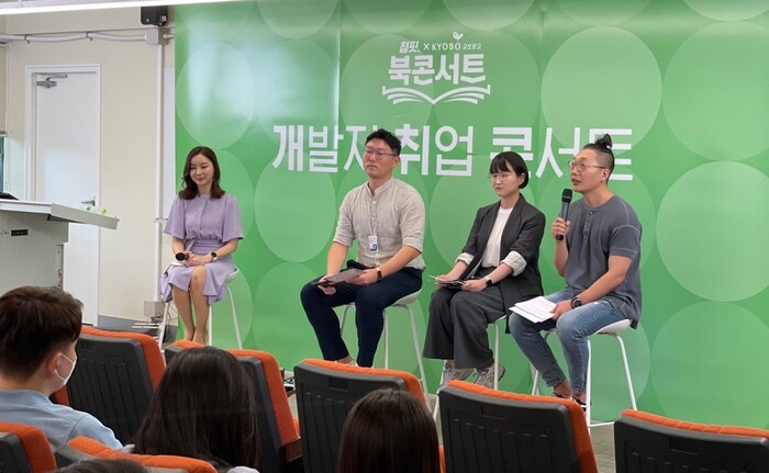 개발자 전문 채용 플랫폼 점핏, ‘개발자 취업 콘서트’ 성황리에 종료