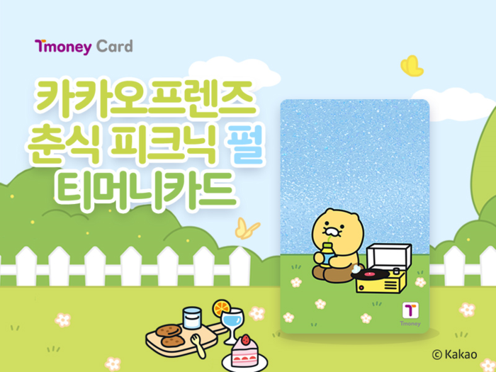 ‘카카오프렌즈 춘식 피크닉 펄 티머니카드’ 탄생!