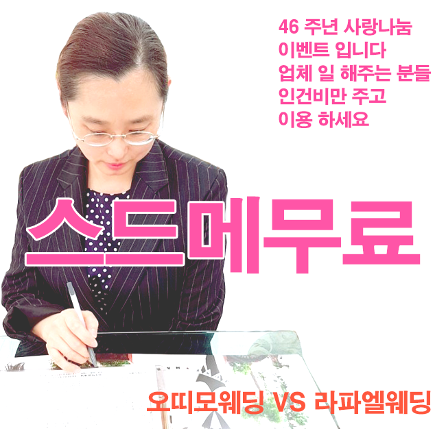 서울웨딩박람회 지정 드레스샵 오띠모웨딩 스드메공짜 20쌍 이벤트