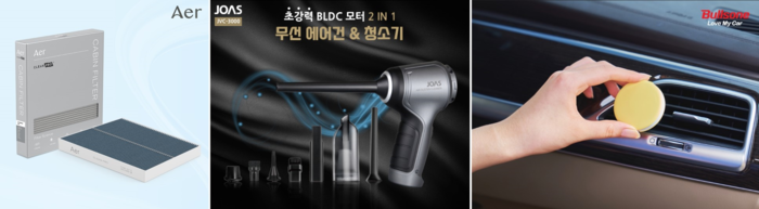 자동차 실내 공기도 설맞을 준비 ... 겨울철 차량관리 제품 인기