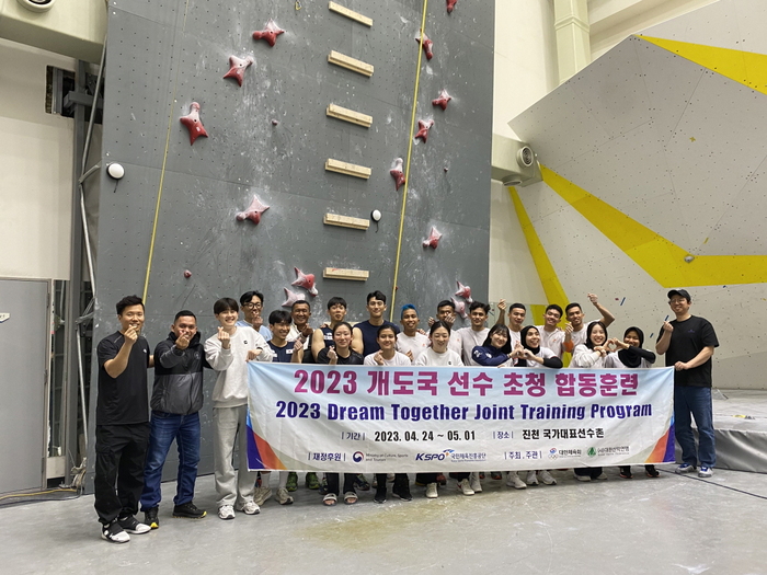 대한산악연맹, 세계 최강 인도네시아 국가대표팀과 합동훈련 진행