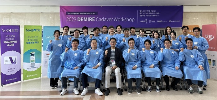 대한미용성형레이저의학회, 디엔씨와 미용성형 최신 트렌드 및 시술 술기 교육 실시